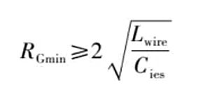mos管的驅(qū)動電阻